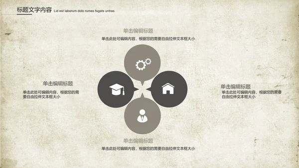创意图纸建筑设计ppt动态模板