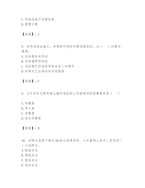 2024年一级建造师之一建矿业工程实务题库完美版.docx