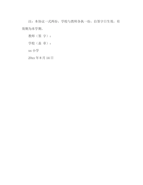 精编之教师安全协议书范本.docx