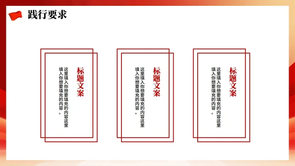 红色渐变风城市剪影听党指挥党课党建PPT模板