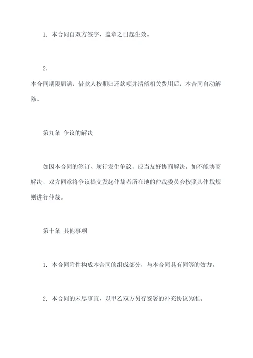 一汽金融汽车贷款合同书