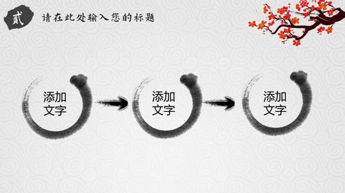 弘扬中华传统美德通用PPT模板