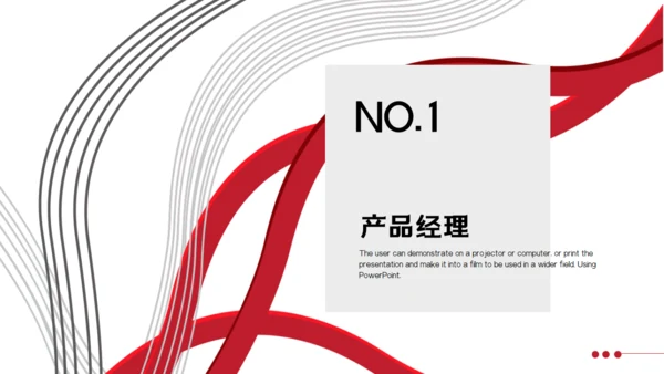 产品经理述职报告通用PPT模版