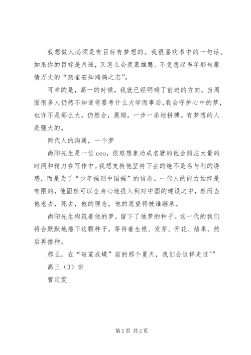 破茧成蝶释放绚烂岗位心得 (3).docx