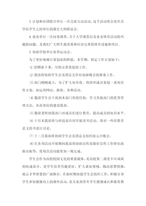 策划部年度工作计划.docx