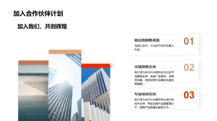 携手共赢：品牌合作策略