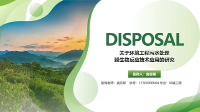 渐变风绿色毕业论文答辩PPT