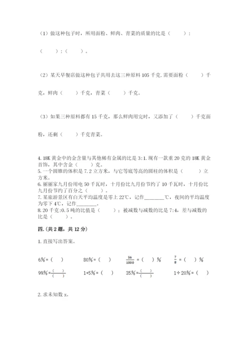 洛阳市小学数学小升初试卷附答案（满分必刷）.docx