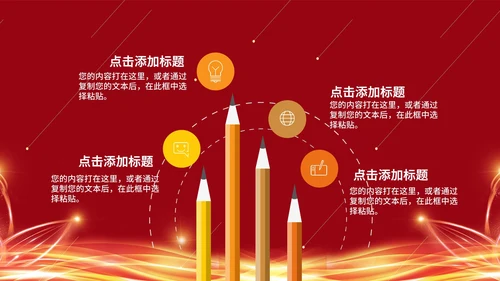 双十二电商活动PPT模板