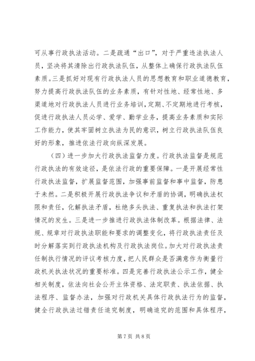 依法行政工作经验交流材料.docx