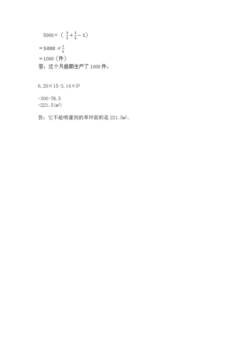 2022六年级上册数学《期末测试卷》附答案【巩固】.docx