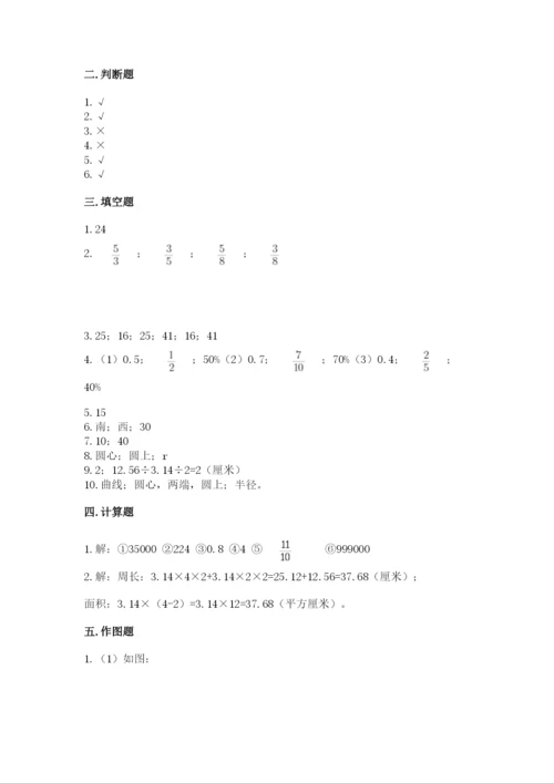 2022六年级上册数学期末考试试卷带答案（典型题）.docx