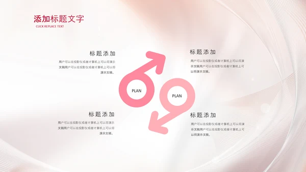 女性巾帼女性妇联表彰大会演出背景ppt