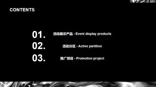 黑色炫酷市场营销活动推广PPT模板