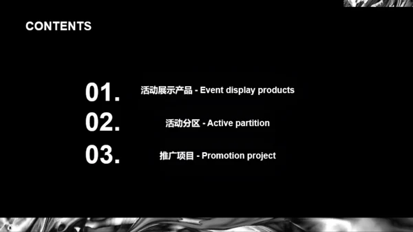 黑色炫酷市场营销活动推广PPT模板