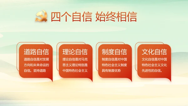 党课开讲啦少先队员童心向党动态PPT