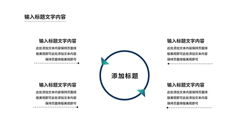 科技风线条科技产品发布会PPT模板