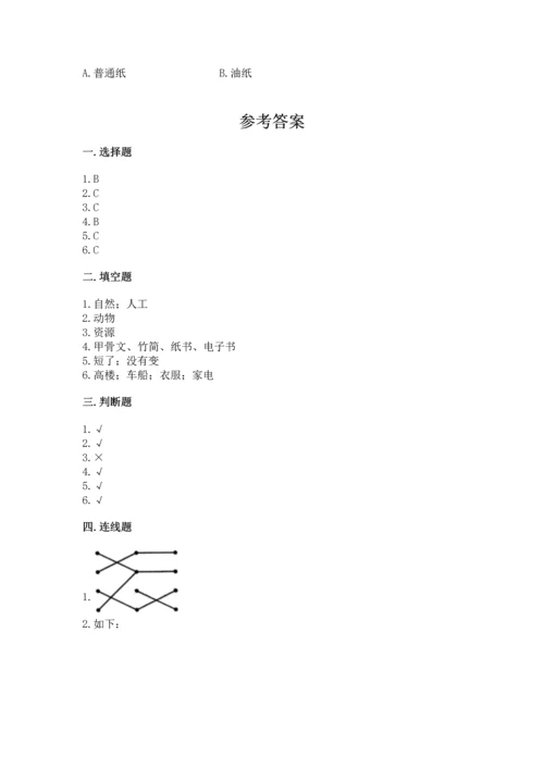 教科版二年级上册科学期末测试卷带答案（典型题）.docx