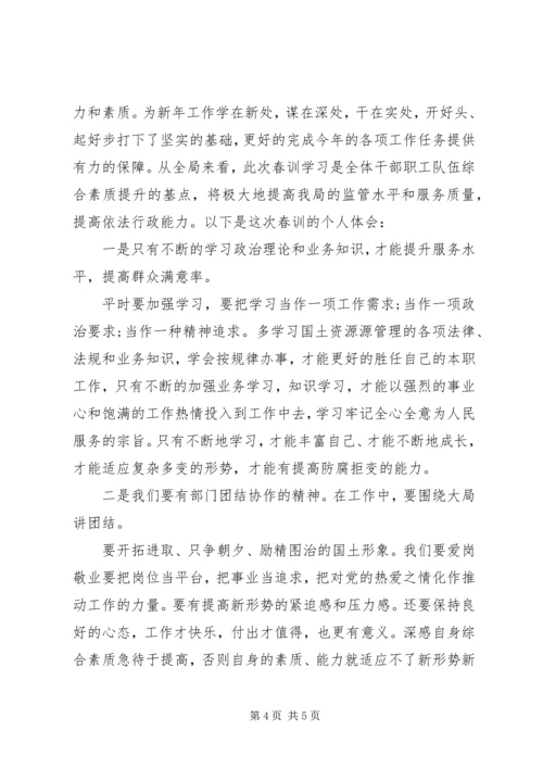 基层公安民警春训心得体会.docx