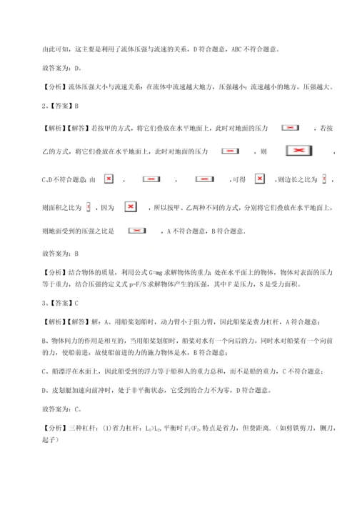第二次月考滚动检测卷-重庆市巴南中学物理八年级下册期末考试专项测评练习题（含答案详解）.docx
