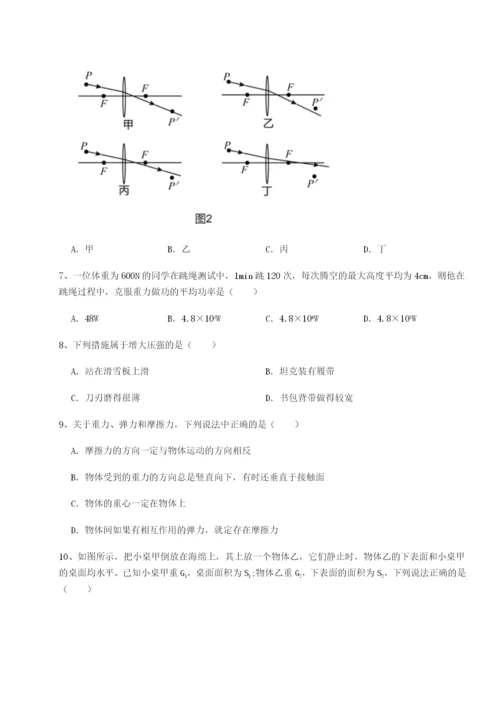 强化训练四川广安友谊中学物理八年级下册期末考试专题练习试题（含详解）.docx