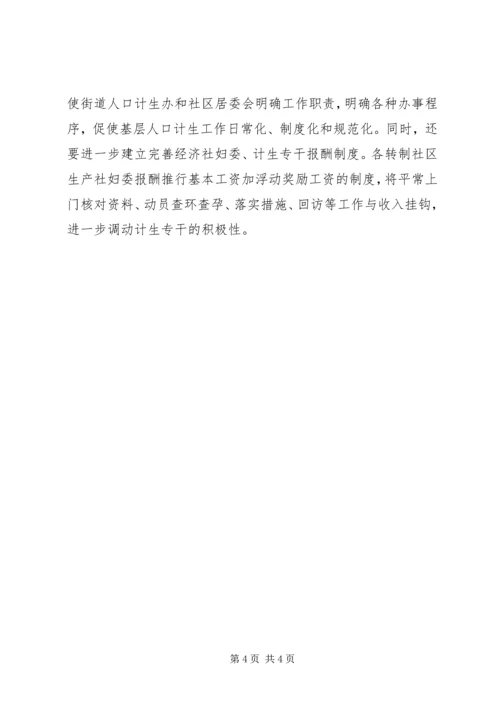 忧患意识与责任感体会 (2).docx