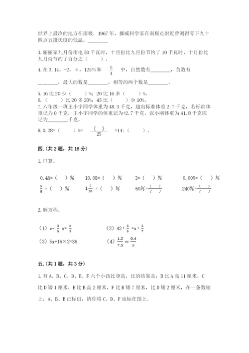 郑州小升初数学真题试卷（夺冠系列）.docx