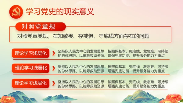 喜迎国庆节主题班会动态PPT模板