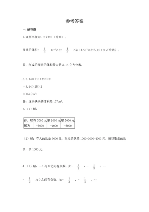 六年级小升初数学应用题50道精品【全国通用】.docx