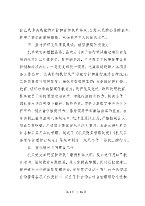 优秀事迹范文4篇.docx