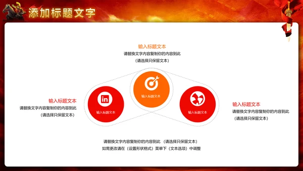2019震撼大气企业员工激励厉兵秣马决胜未来年会PPT模板