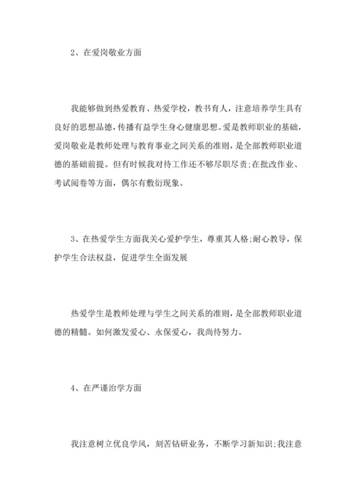 初中历史教师个人教学工作心得总结范文5篇.docx