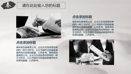 中国风京城故宫文化传承通用PPT模板