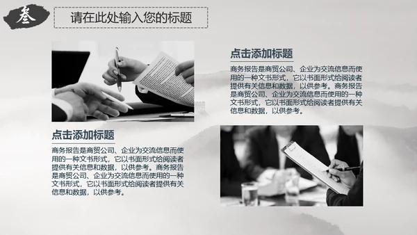 中国风京城故宫文化传承通用PPT模板