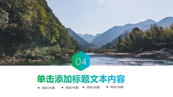 清新桂林山水甲天下旅游景点宣传PPT模板