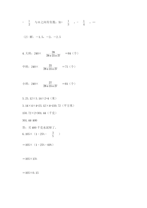 人教版六年级下册数学期末测试卷带解析答案.docx
