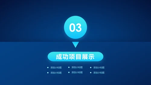 蓝色科技2020年终总结新年计划述职报告PPT