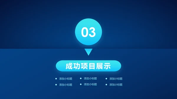 蓝色科技2020年终总结新年计划述职报告PPT