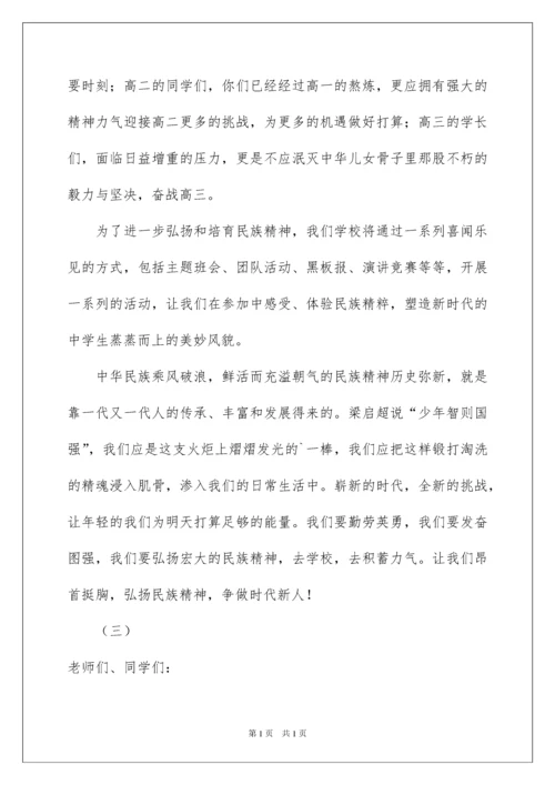 2022中学生爱国主义教育的国旗下演讲稿.docx