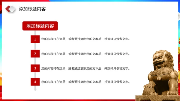 共青团百年PPT模板