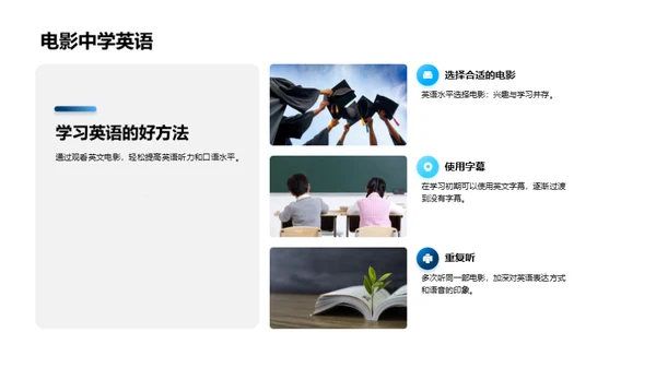 英语学习的艺术