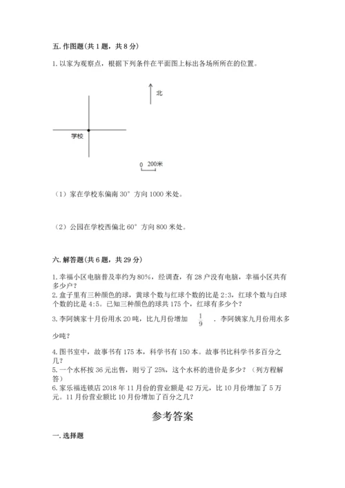 小学数学六年级上册期末试卷及答案【基础+提升】.docx