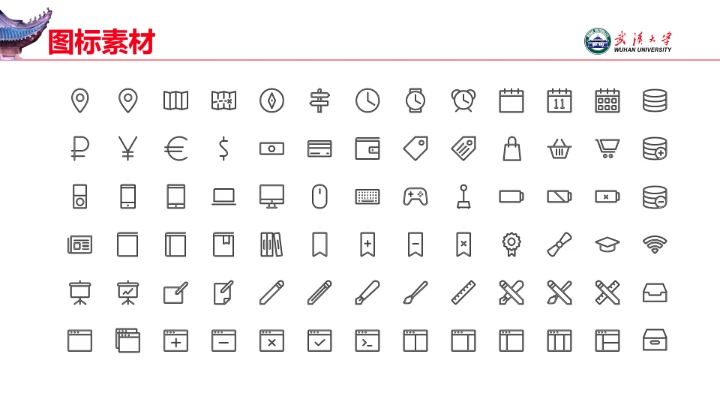 红色武汉大学专属学术汇报毕业答辩通用PPT模板