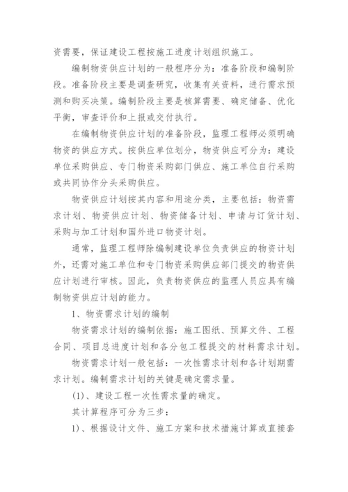 投标造价岗位职责.docx