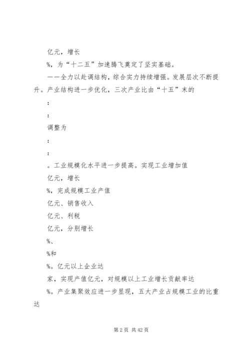 妇代会工作报告(征求意见稿) (4).docx