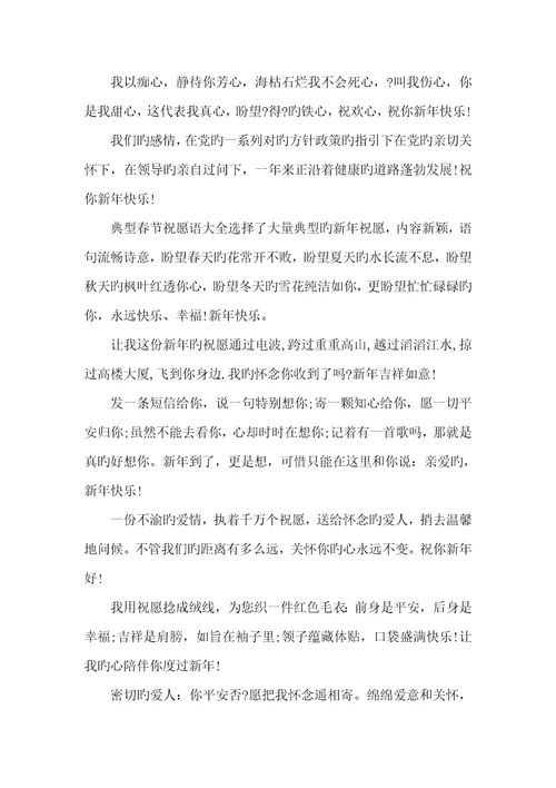 2022年春节送给长辈的祝福语