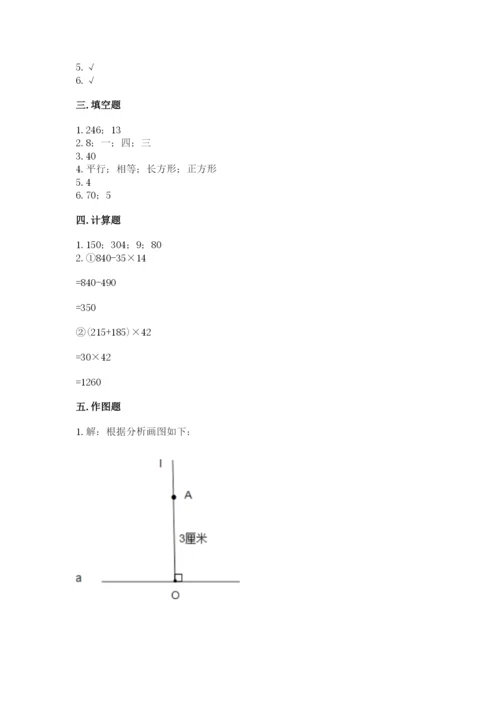 苏教版小学四年级上册数学期末卷及参考答案【轻巧夺冠】.docx