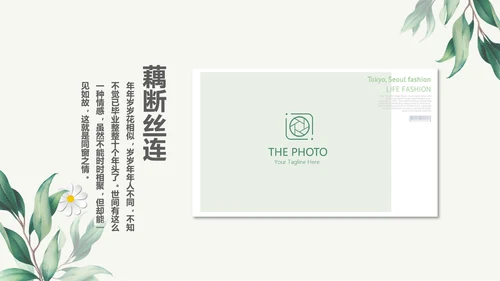 手绘小清新致青春毕业纪念册动态PPT模板