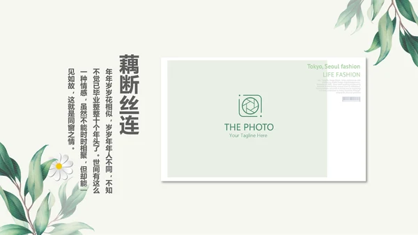 手绘小清新致青春毕业纪念册动态PPT模板