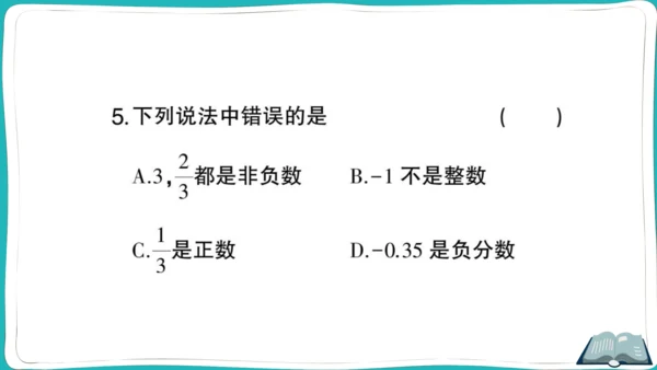 【同步作业】人教版七(上)1.2 有理数 1.2.1 有理数（10页PPT） (课件版)